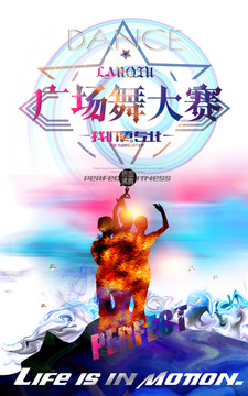 廣場(chǎng)舞大賽