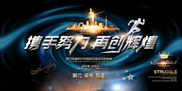 攜手創(chuàng)新