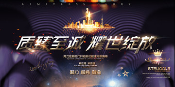 耀世綻放
