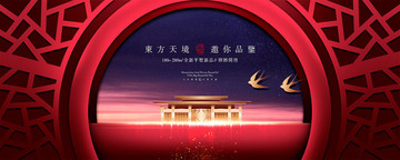 中式地產(chǎn)