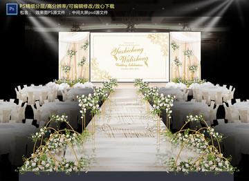 簡約香檳色婚禮儀式區(qū)