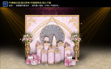 粉金色寶寶宴