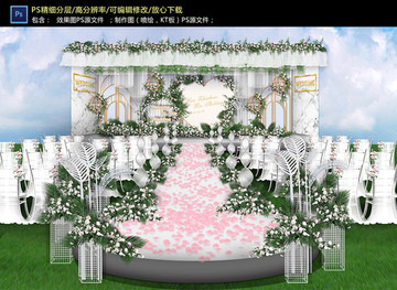 戶外森系婚禮儀式區(qū)