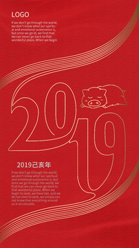 2019猪年