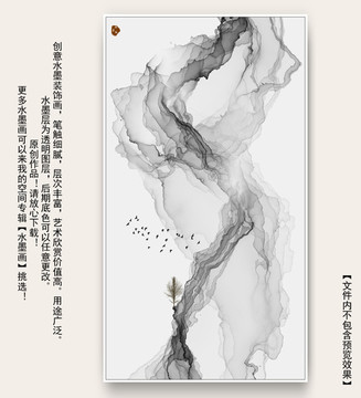 抽象意境水墨山水畫