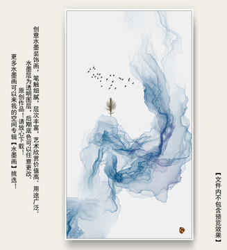 新中式抽象意境山水裝飾畫