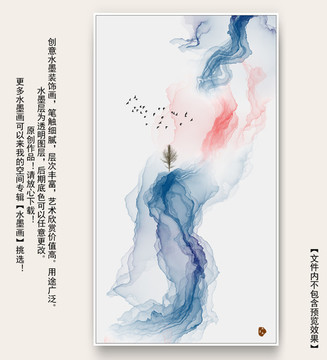 新中式抽象意境山水裝飾畫