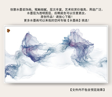 水墨裝飾