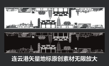 連云港矢量地標(biāo)