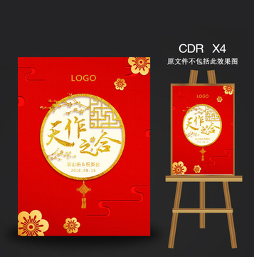 婚禮迎賓牌中式