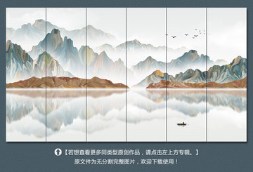 寫意山水裝飾畫