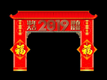春節(jié)門頭