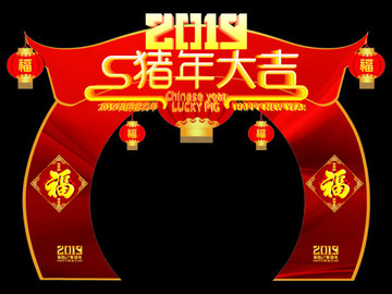 2019新年門頭