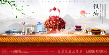 包頭