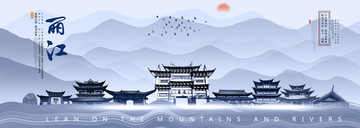 麗江