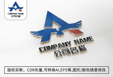 A字母logo标志老鹰商标