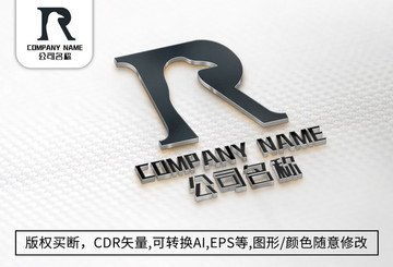 R字母logo标志小鸟商标