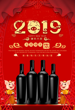 紅酒海報