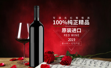 紅酒海報(bào)