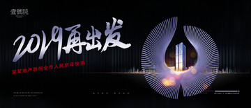 地產(chǎn)廣告