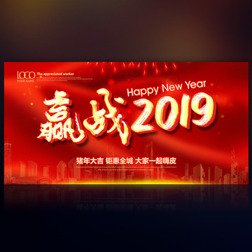 新年海报