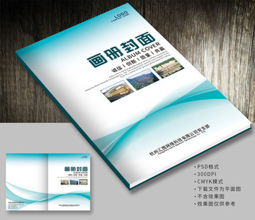 畫冊封面