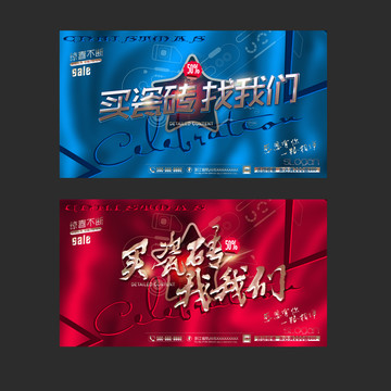 買瓷磚