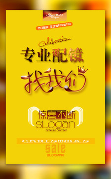 專業(yè)配鏡