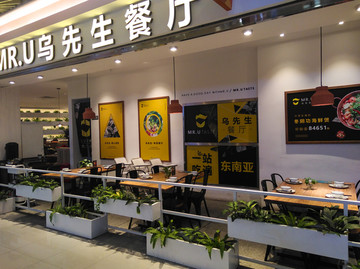 餐饮店