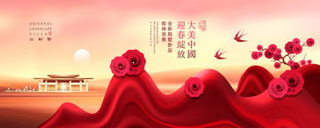 新中式地產(chǎn)