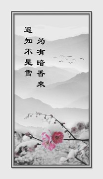 水墨裝飾畫