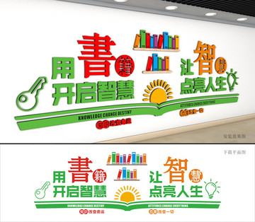 用書籍開啟智慧讓智慧點(diǎn)亮人生