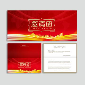 邀請(qǐng)函