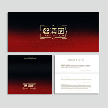 邀請(qǐng)函