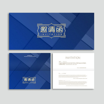 邀請函