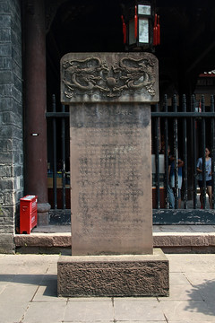 成都武侯祠