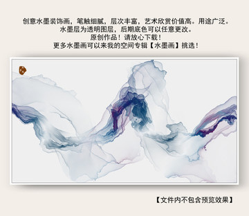 水墨