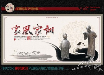 家風家訓