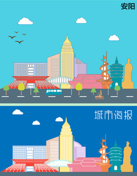 安阳城市插图