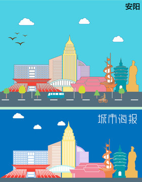 安陽城市插圖