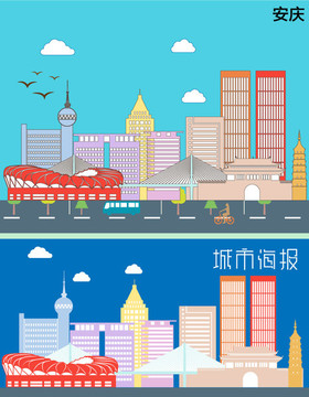 安庆城市插图