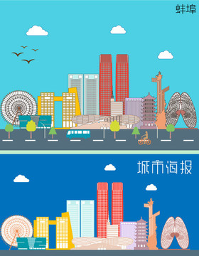 蚌埠城市插图