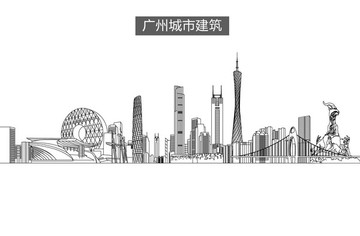 广州城市建筑线描