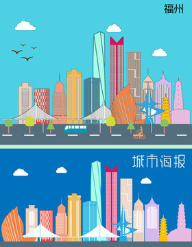 福州城市插图