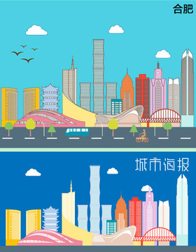 合肥城市插圖