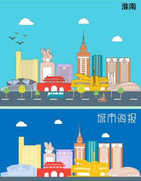 淮南城市插圖