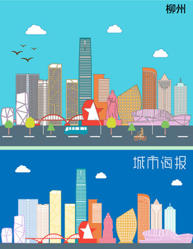 柳州城市插圖