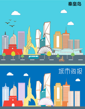 秦皇島城市插圖