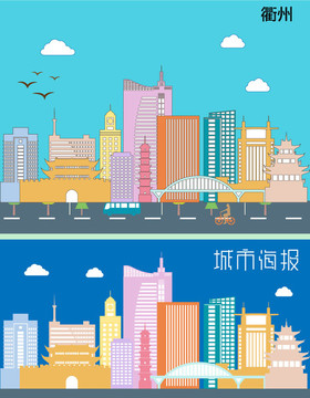 衢州城市插圖