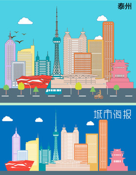 泰州城市插圖